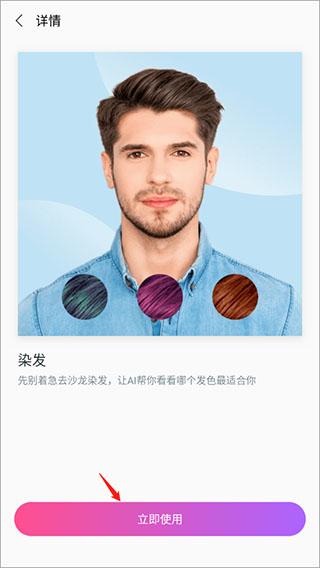 百度魔图图片8