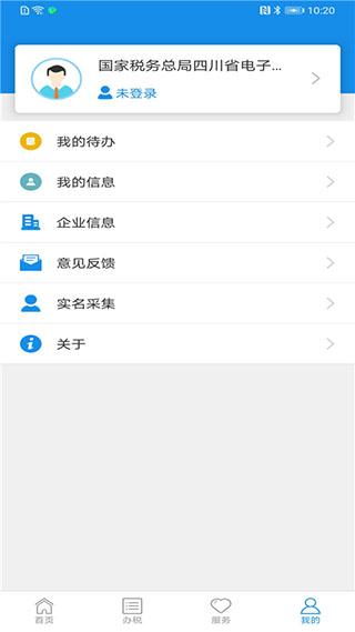 四川税务社保缴费查询