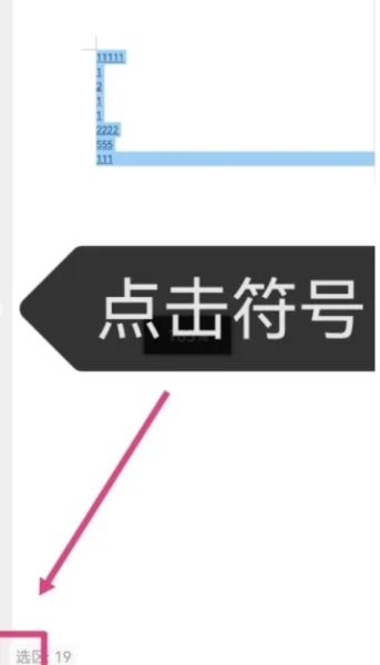 wps图片16