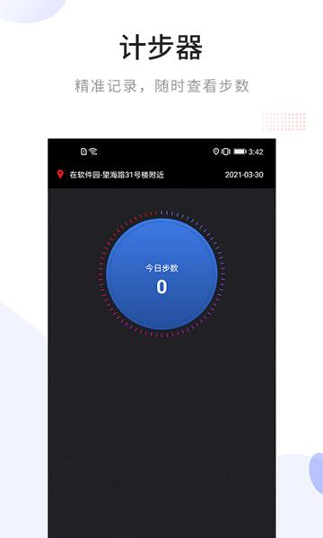 免费指南针app 安卓版v1.3.1 安卓版v1.3.1