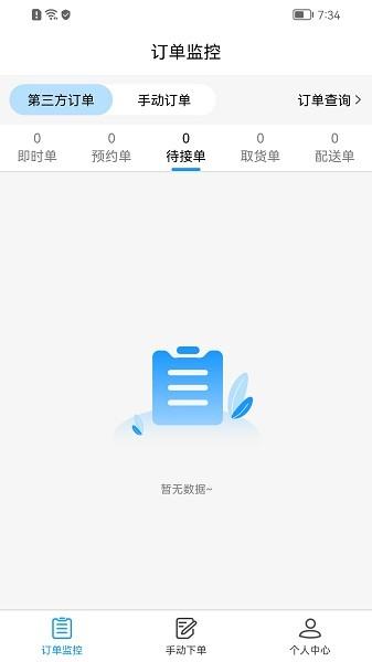 闪飞侠
图片2