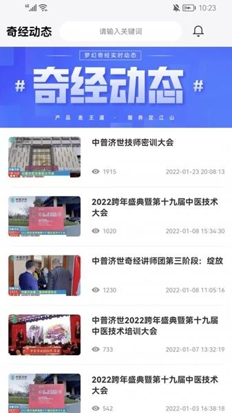 中普济世2