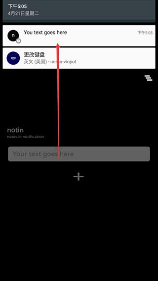 Notin便签图片4