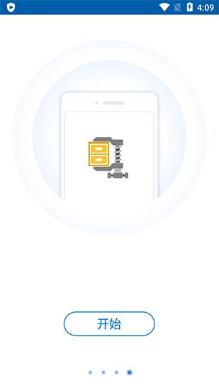 WinZip 官方安卓版v7.1.1 官方安卓版v7.1.1