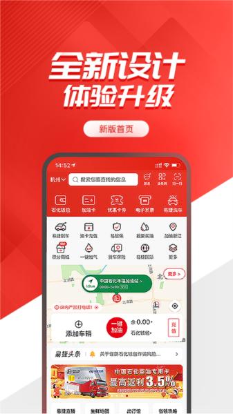 易捷加油图片1