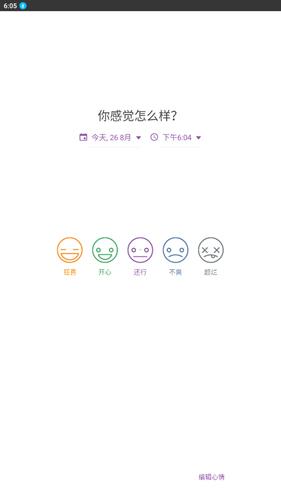Daylio日记图片3