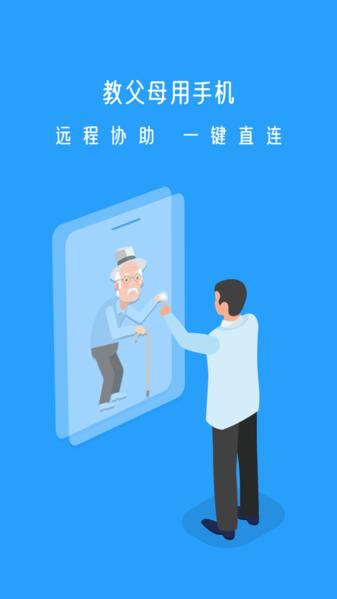 小X远程图片1