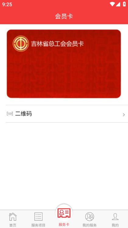 吉工e站图片4