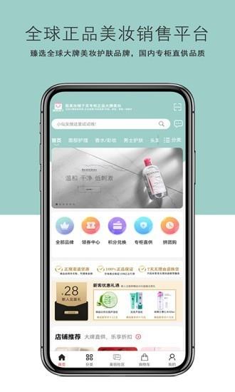 美丽铺子图片2