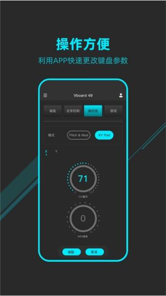 MIDIPLUS控制中心 安卓版v1.2.0 安卓版v1.2.0