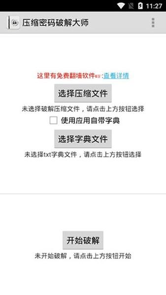 fastreader 最新中文版v1.4.0 最新中文版v1.4.0