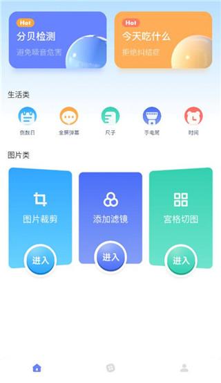 gm工具箱2