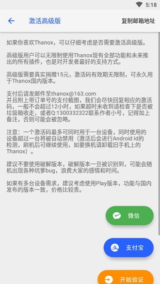 Thanox国内稳定版 最新版v5.0.5 最新版v5.0.5