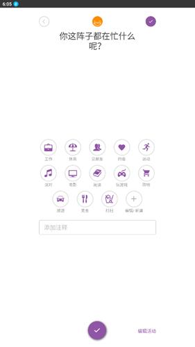 Daylio日记图片4