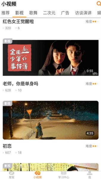 JPTalker图片5