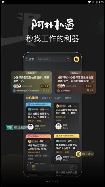 阿朴机遇2