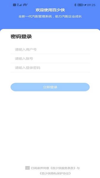 百少侠1