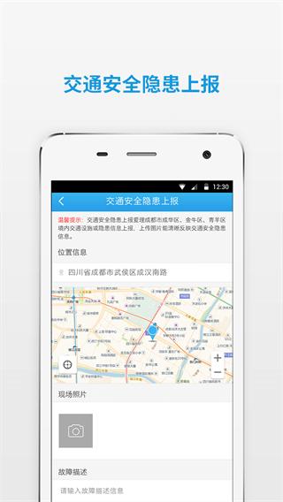 蓉e行图片6