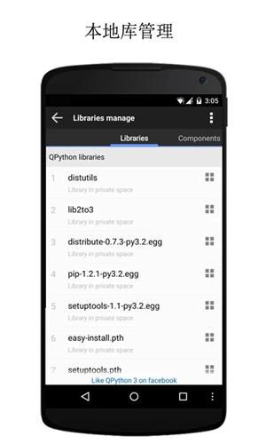 QPython3 安卓版v0.9.9.1 安卓版v0.9.9.1