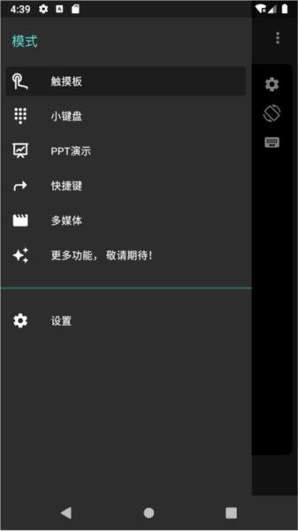 妙妙触控 官方安卓版v2.6 官方安卓版v2.6