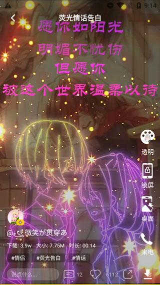 熊猫动态壁纸图片3