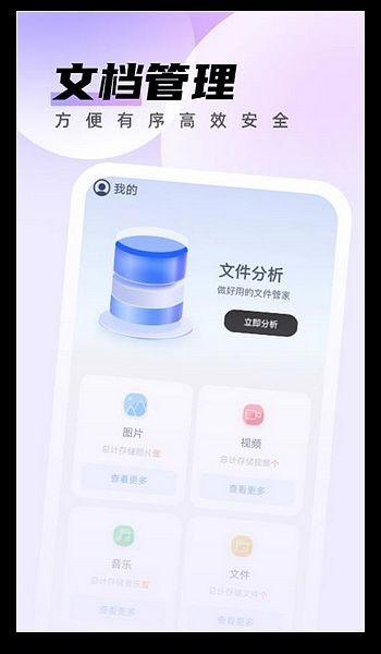 清理大师 官方版v23.9 官方版v23.9