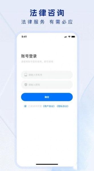 法多星法务端1