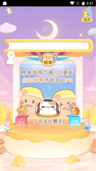 姜饼同学图片7