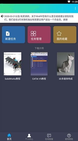知风下载器图片1