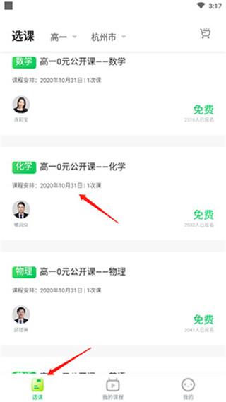 星火网校图片5