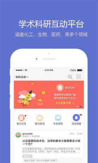 小木虫图片1