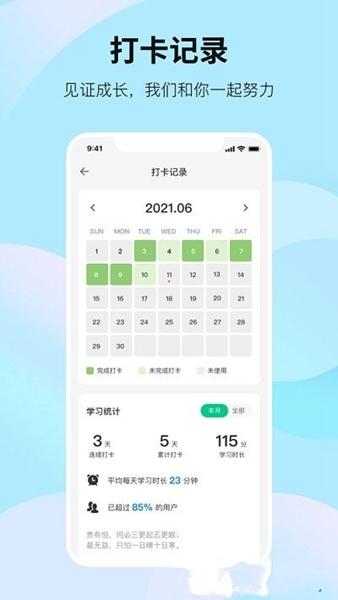 靠谱背单词1