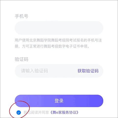 舞e家5