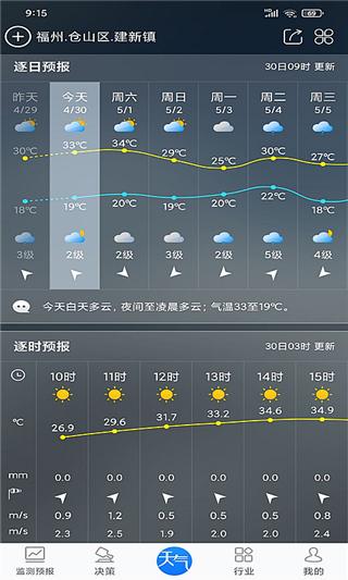 知天气图片3
