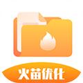 火苗优化大师 安卓版v1.0.1
