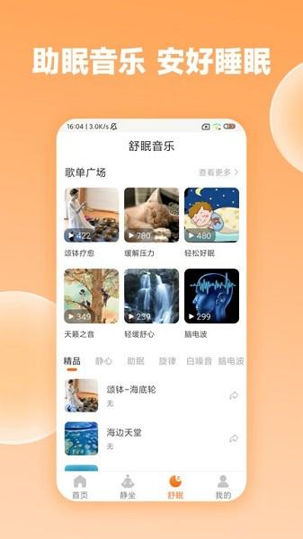 众生缘图片2