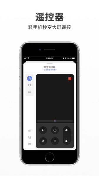 智屏助手 安卓版v1.6.2 安卓版v1.6.2