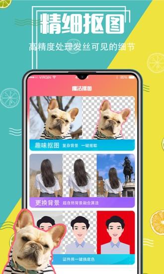 ai抠图精灵图片1