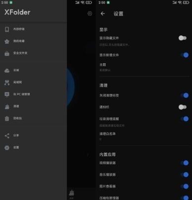 XFolder图片2
