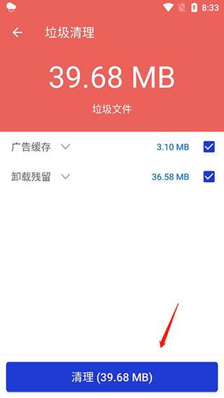 玲珑清理图片2