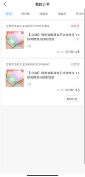 真我app图片3