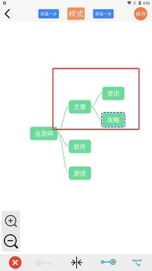 MindNode图片