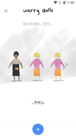 解忧娃娃图片6