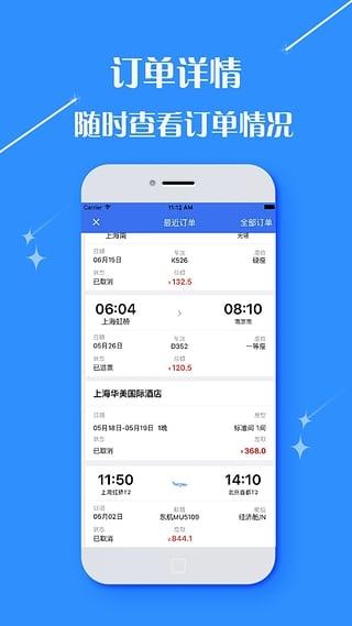 华友商旅2