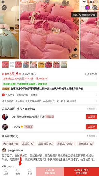 拼多多图片7