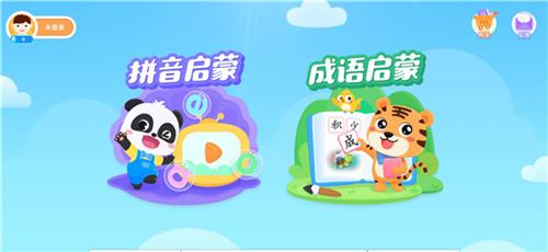 贝壳启蒙图片2
