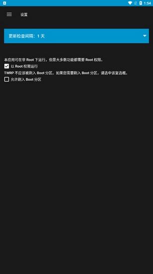 twrp中文版APP 通用版v1.22 通用版v1.22