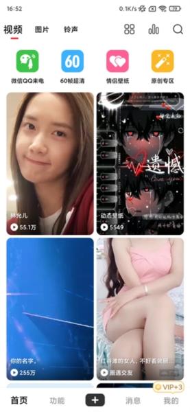 火萤视频壁纸2