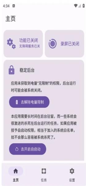 点击助手图片1