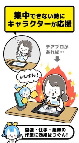 CheerPro图片2
